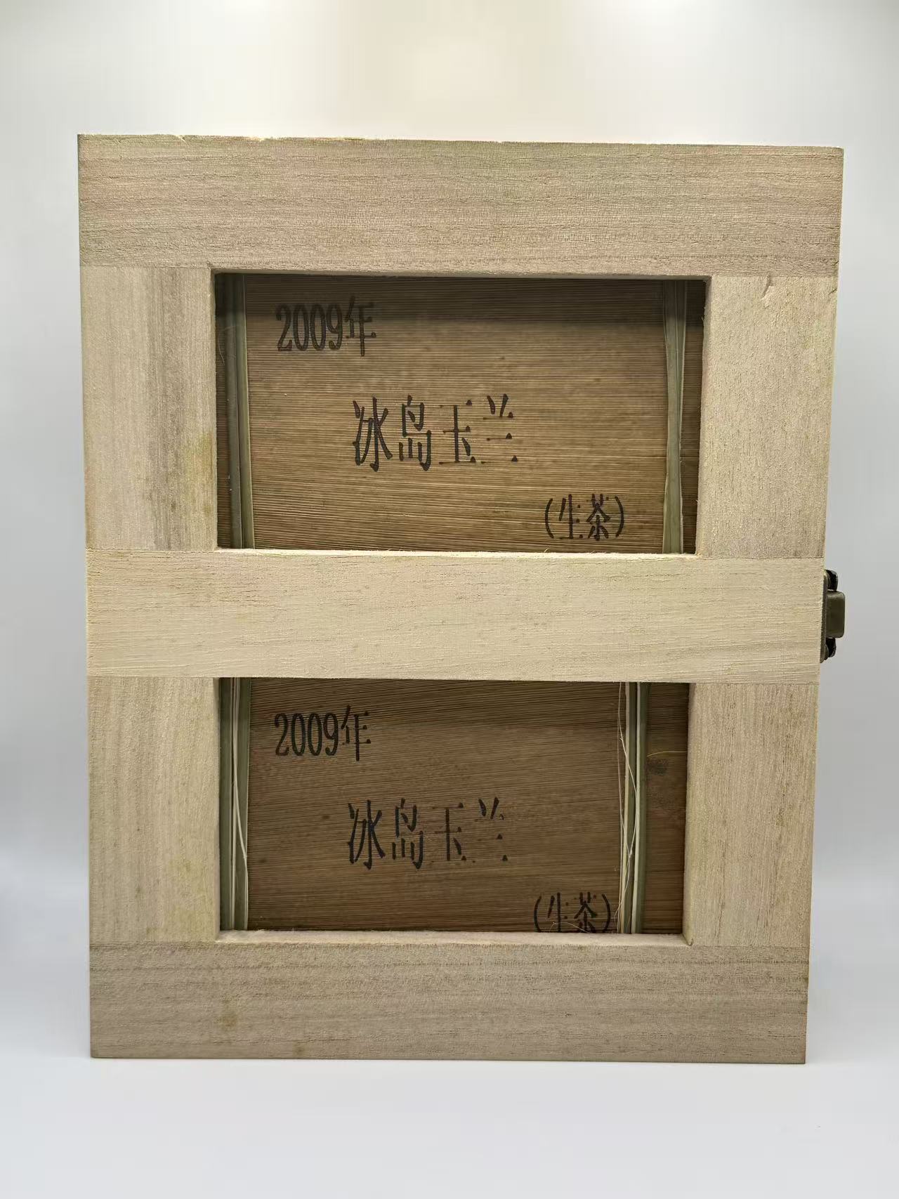 【临茶印象】2009年冰岛玉兰（普洱生茶）1000g/盒