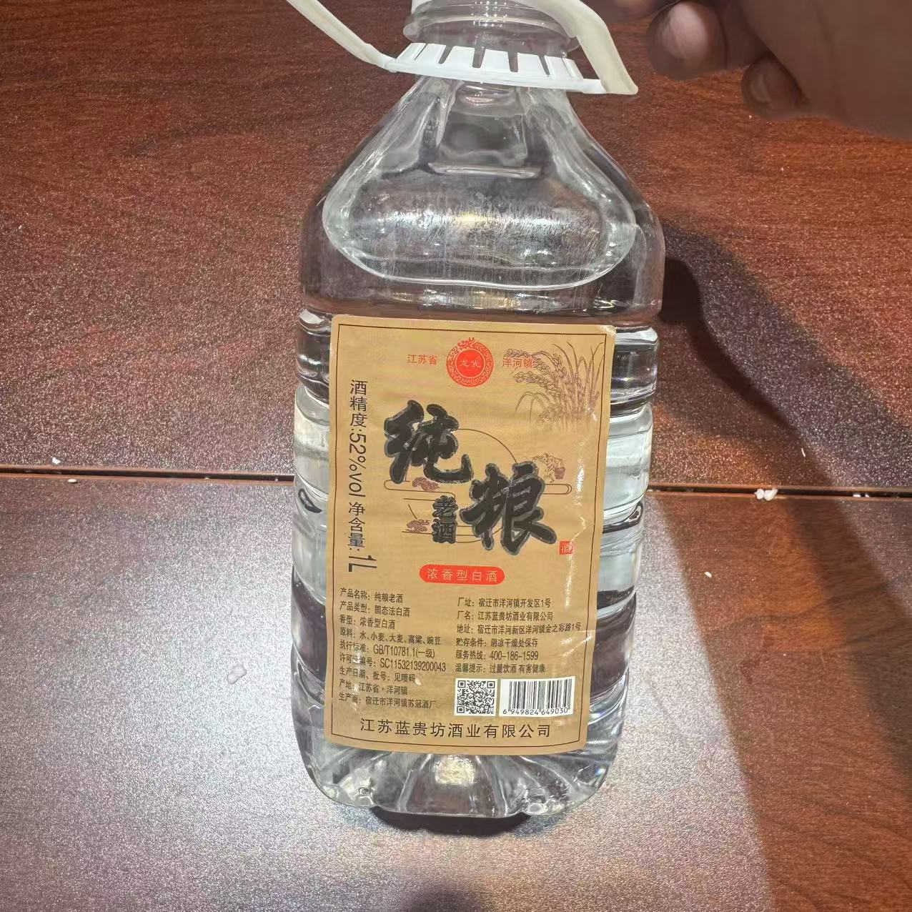 韵之源XM 纯粮老酒（单瓶装）浓香型 52度