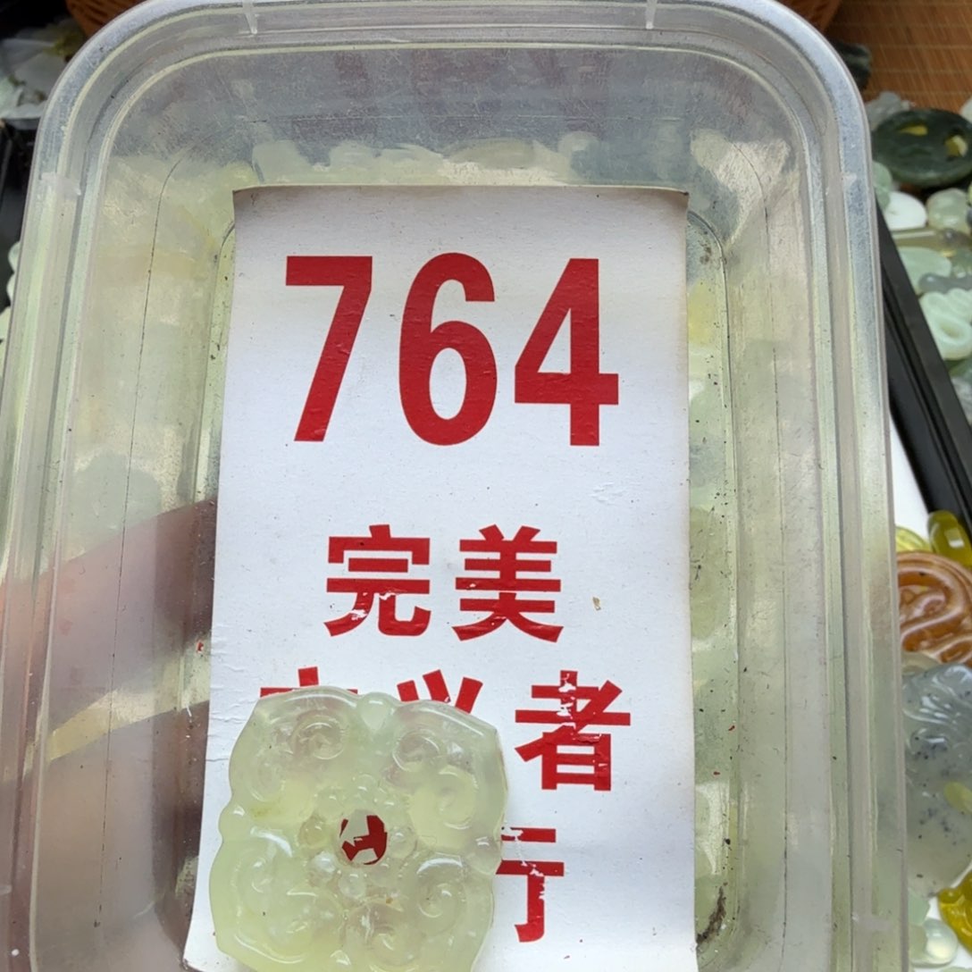 透闪石-蛇纹石玉吊坠未镶嵌