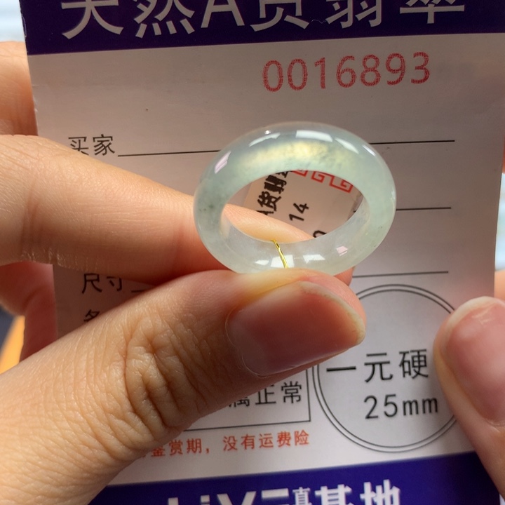 翡翠未镶嵌戒指14号