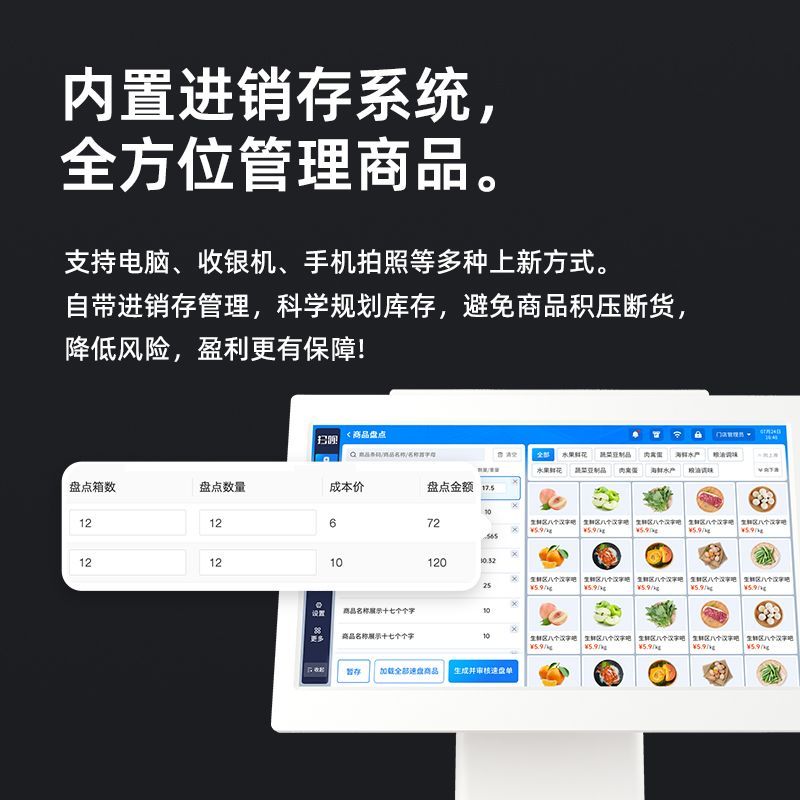 无年费收银系统利楚扫呗餐饮零售等等收银一体机收款机系统软件