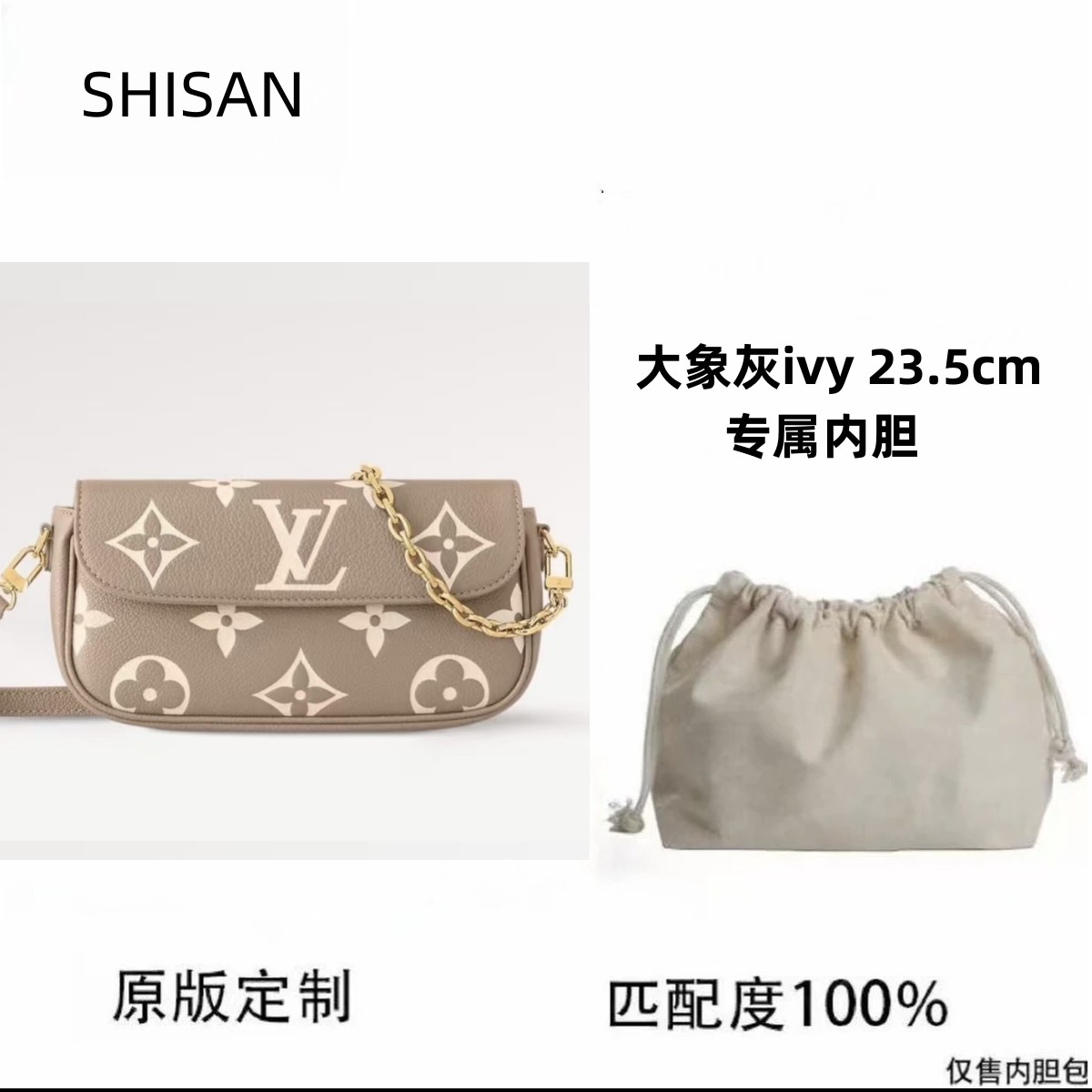 D33 SHISAN专属适用于大ivy大象灰i23.5cm内衬收纳包