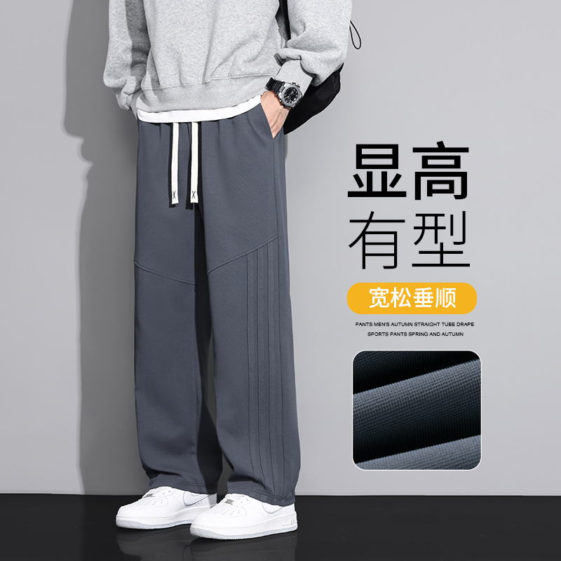 垂感舒适休闲裤子男士春秋季厚款美式潮牌拼接百搭宽松直筒阔腿裤