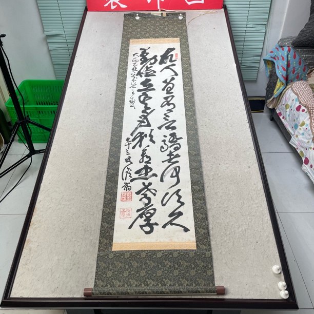 装饰书法专拍链接119