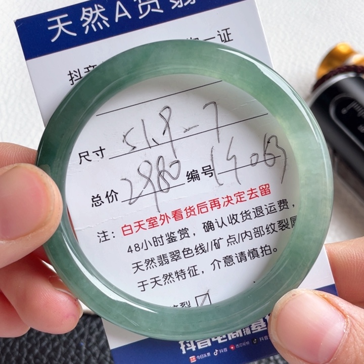 翡翠手镯未镶嵌翡翠手镯