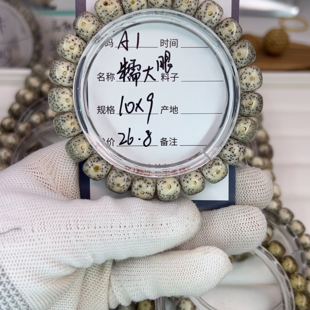 星月菩提吊坠糯大眼