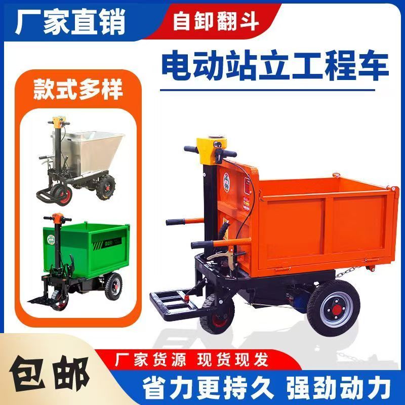 泥浆车手推车工地灰斗车翻斗车拉水泥拉电动沙拉砖块三轮车搬运车