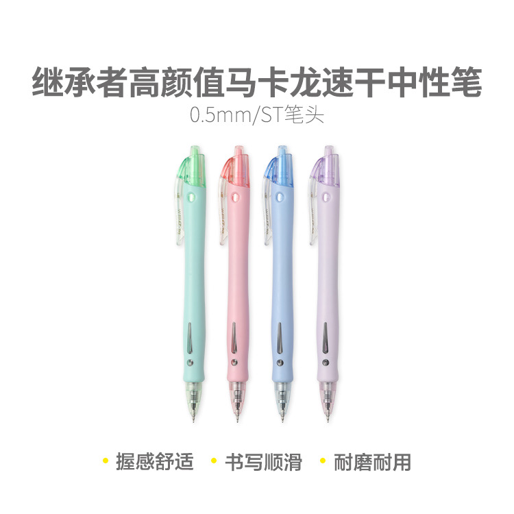 J3101晨光1008S+系列中性笔黑0.5QHGT
