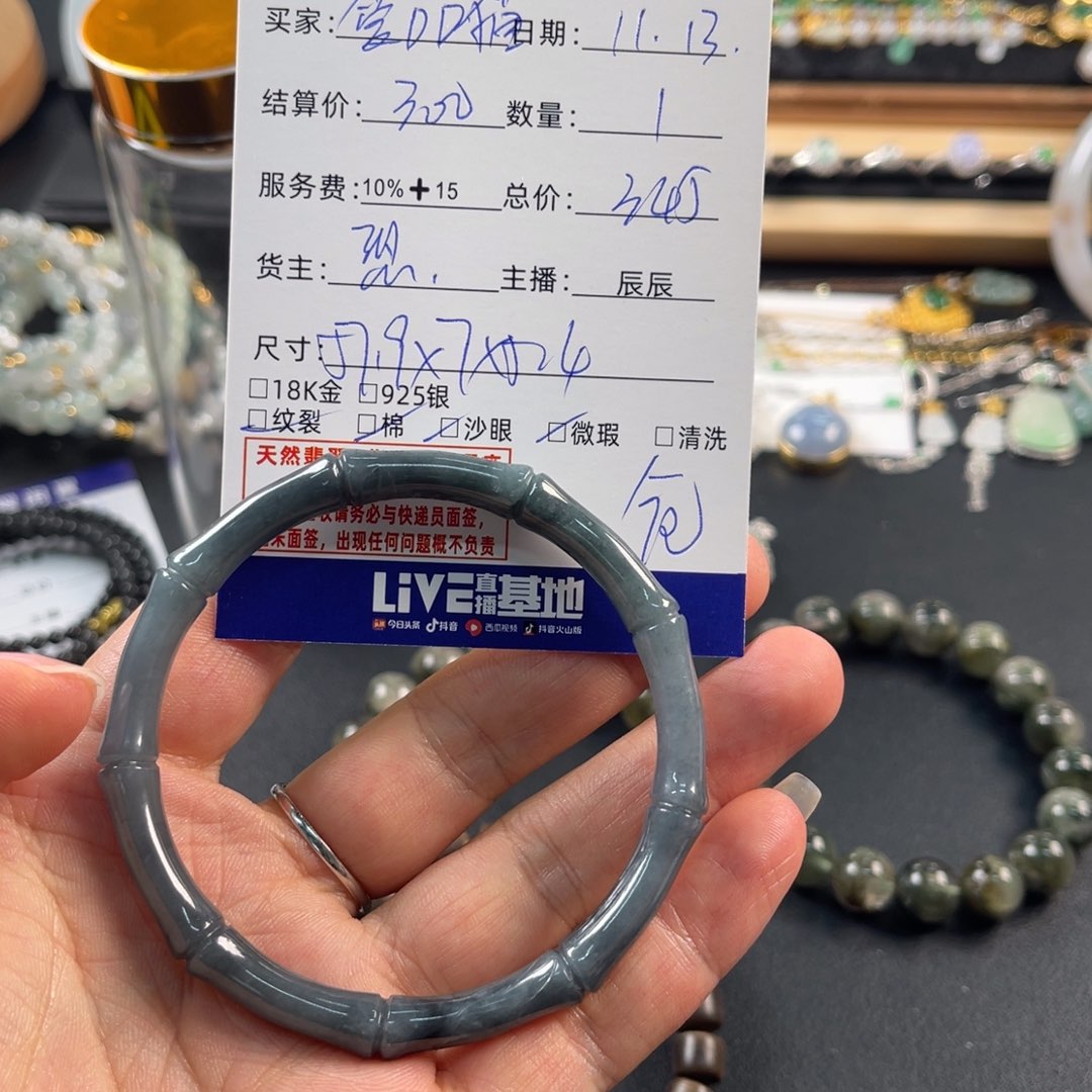 爱***猫翡翠未镶嵌手镯买断不退换