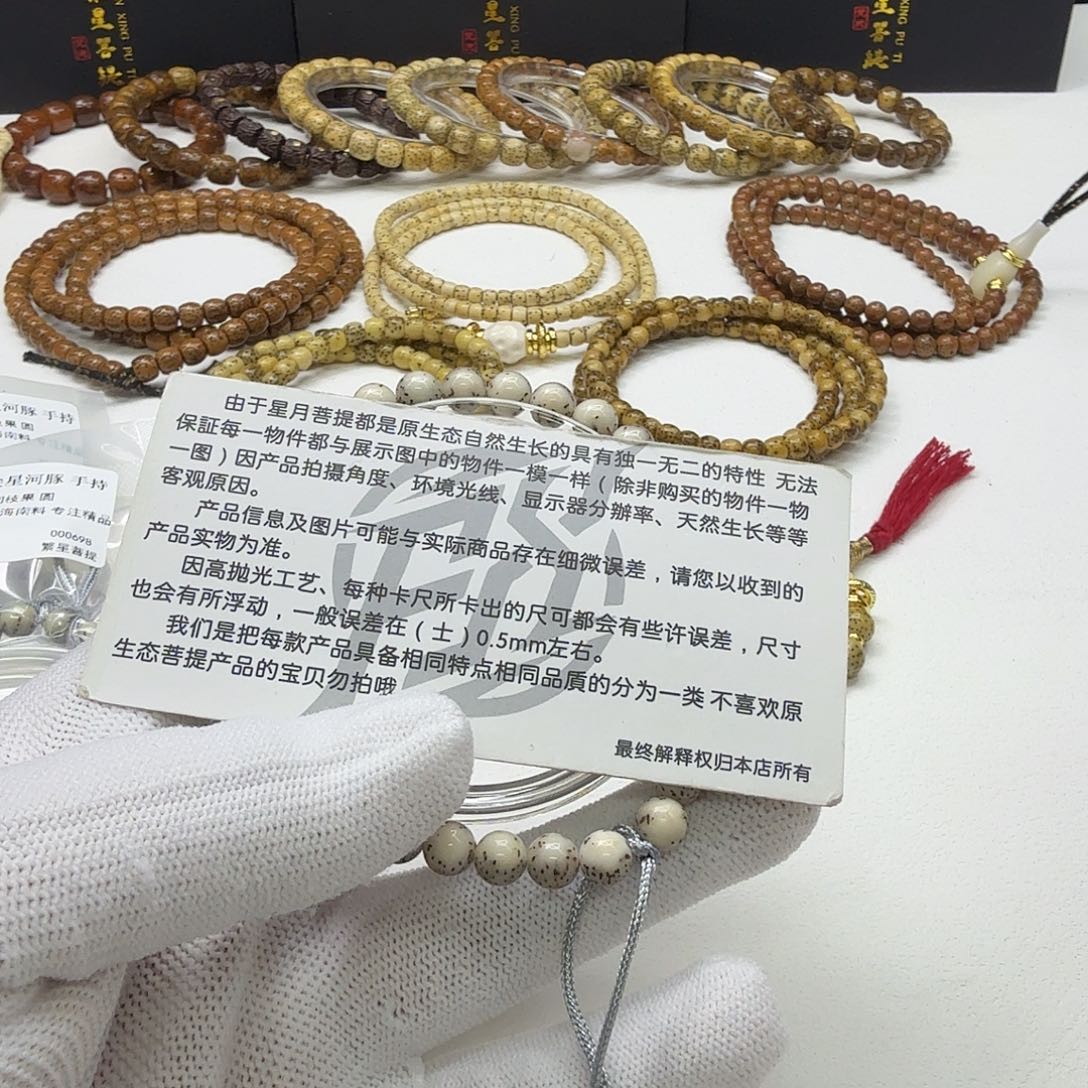 吊坠星月菩提6灭世糯冰针尖星河豚7圆手持