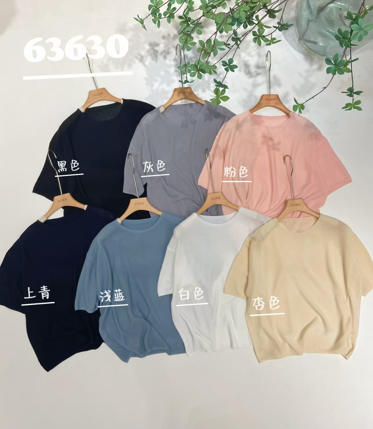 一粒沙海优品类冰丝针织