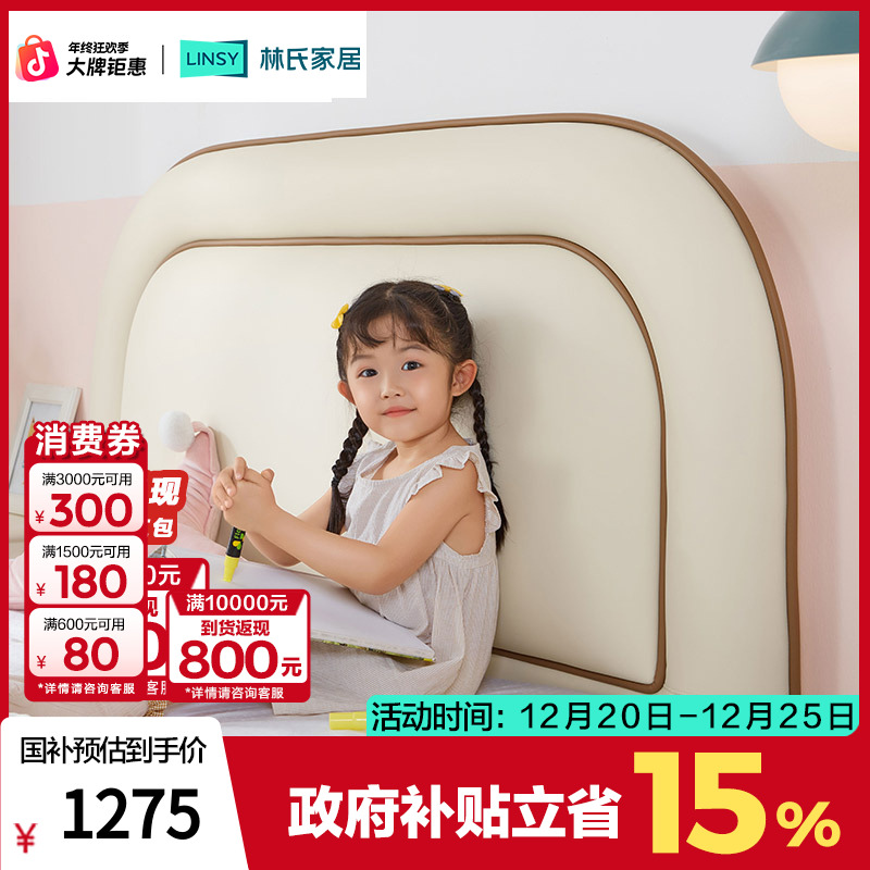 【专场】林氏家居现代体闲皮艺床实木床带软靠家用主卧双人床TBC042