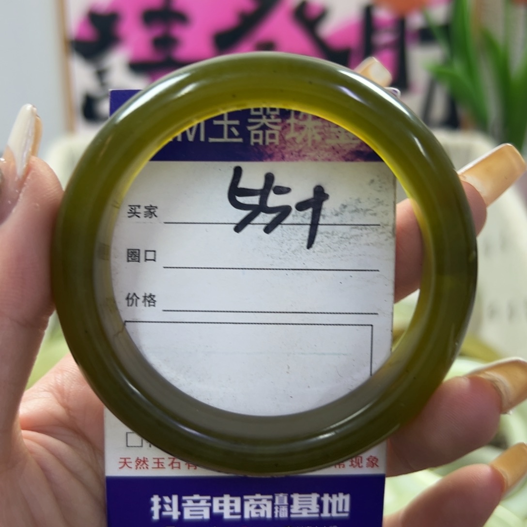 蛇纹石玉手镯未镶嵌210
