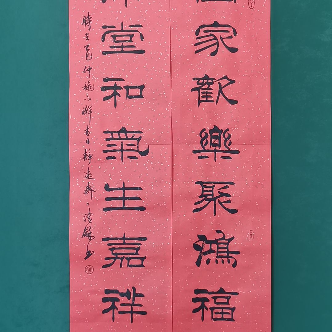 宿***司书法宿同彬书法作品纯手写