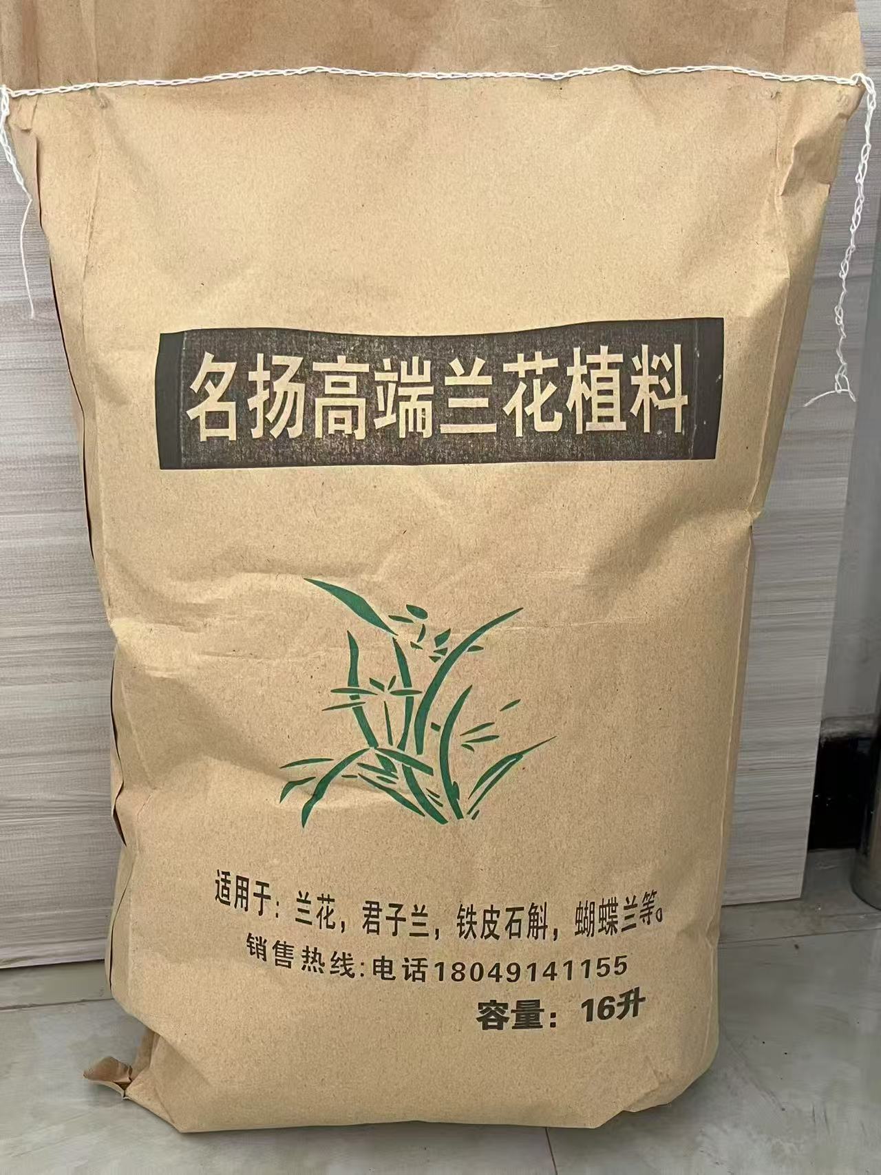 兰花种植专用发酵松树皮透气营养土适合建兰蝴蝶君子兰养花