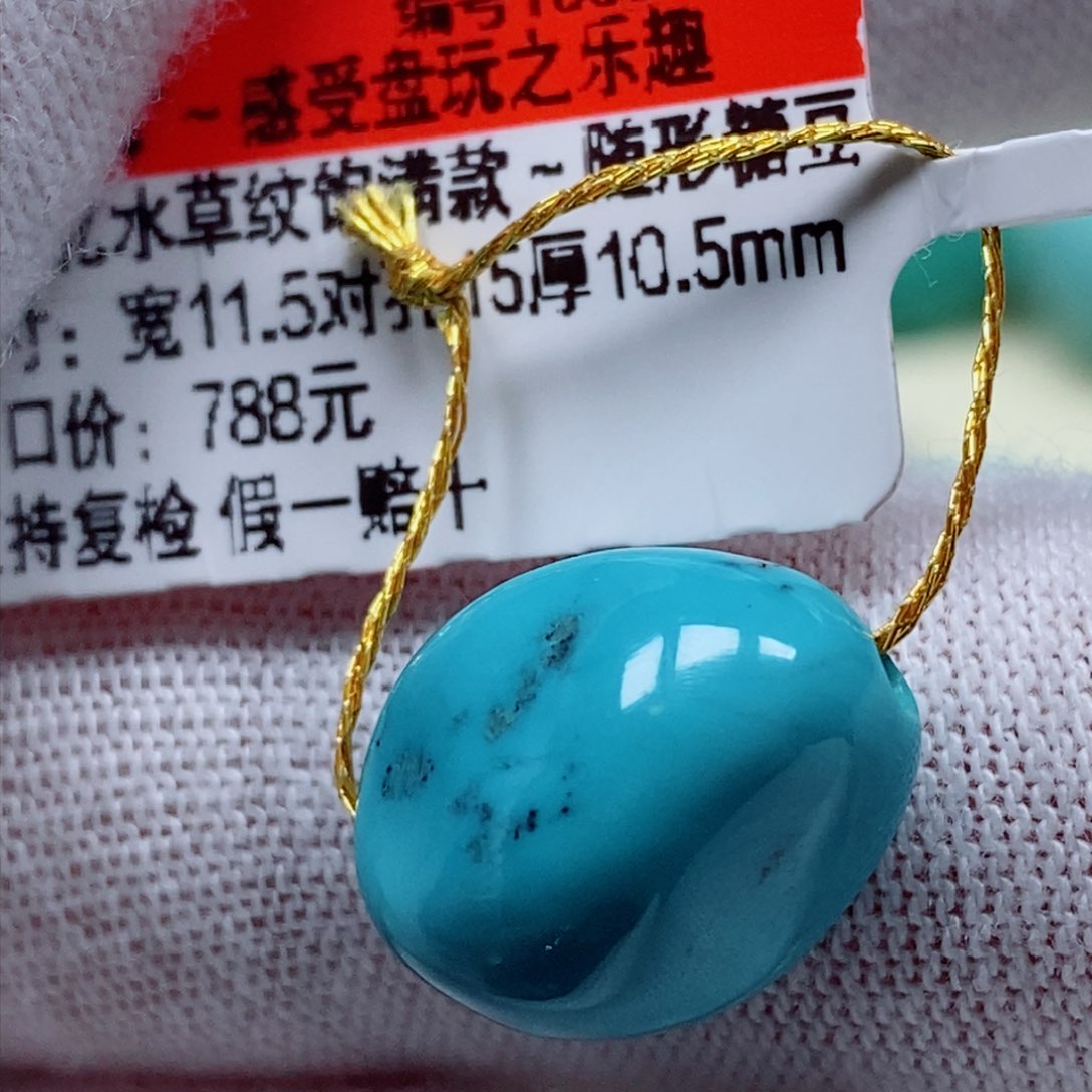 未镶嵌绿松石珠宝奇石