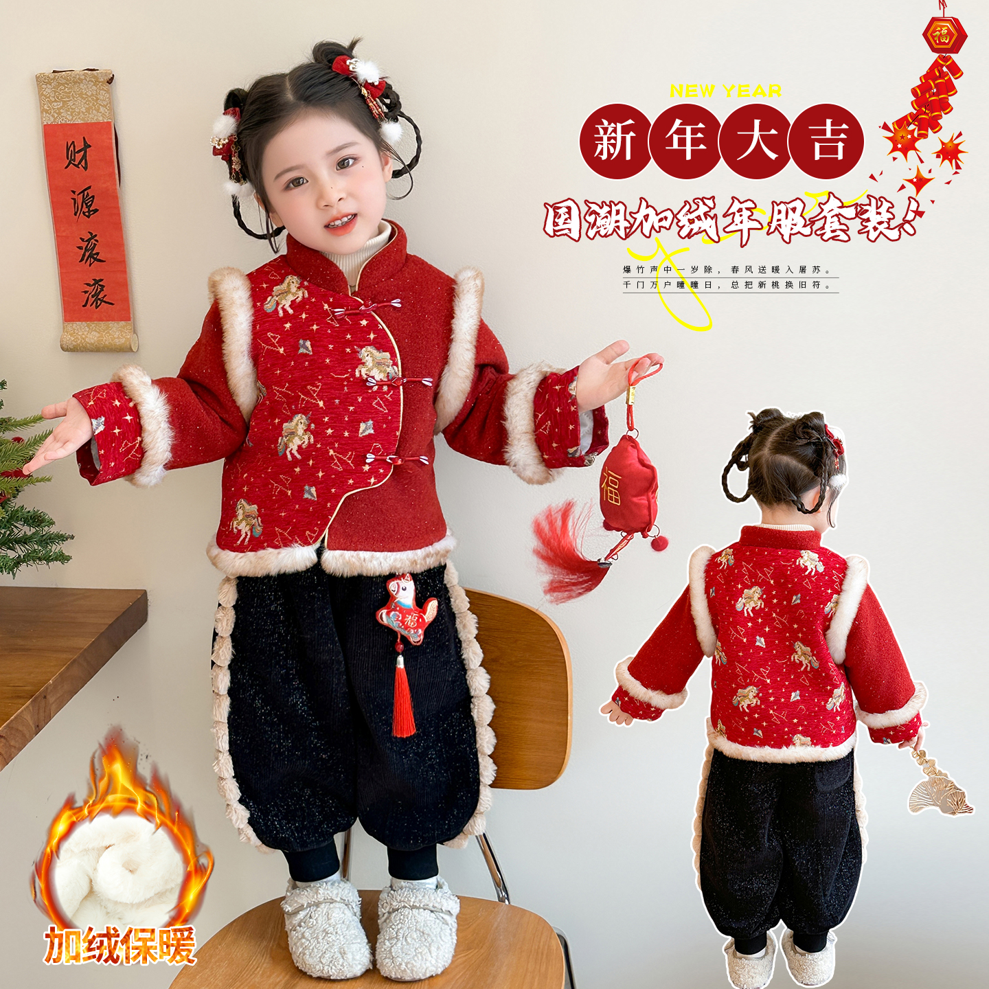 姐弟装国风小马拜年服套装冬季2025新款洋气女孩时髦元旦表演服潮