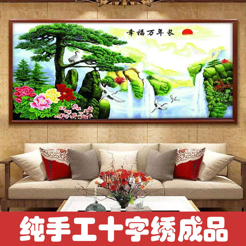 绣好的纯手工十字绣成品幸福万年长迎客松鹤寿延年挂画不带框F226