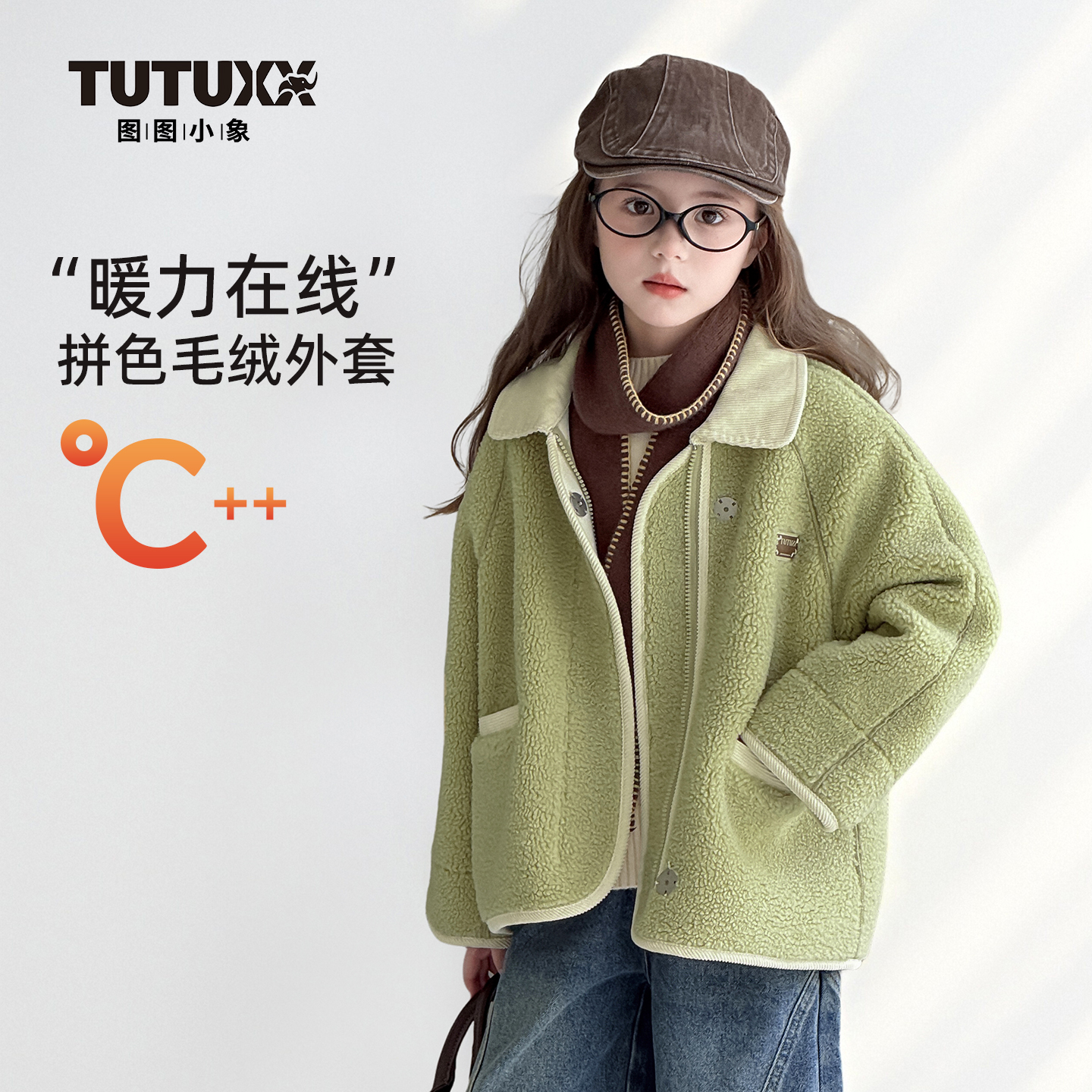 图图小象童装女童外套2025秋冬新款百搭舒适外套114R917
