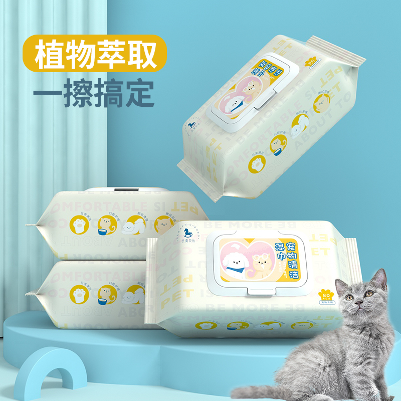 80片大包宠物清洁湿巾家用宠物免清洗擦泪痕除臭湿纸巾宠物专用