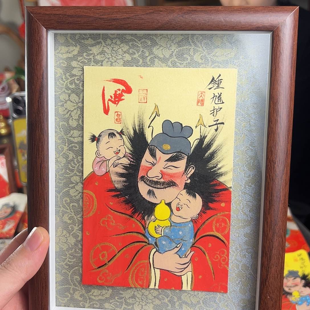 飄***一纯手绘钟馗文创画