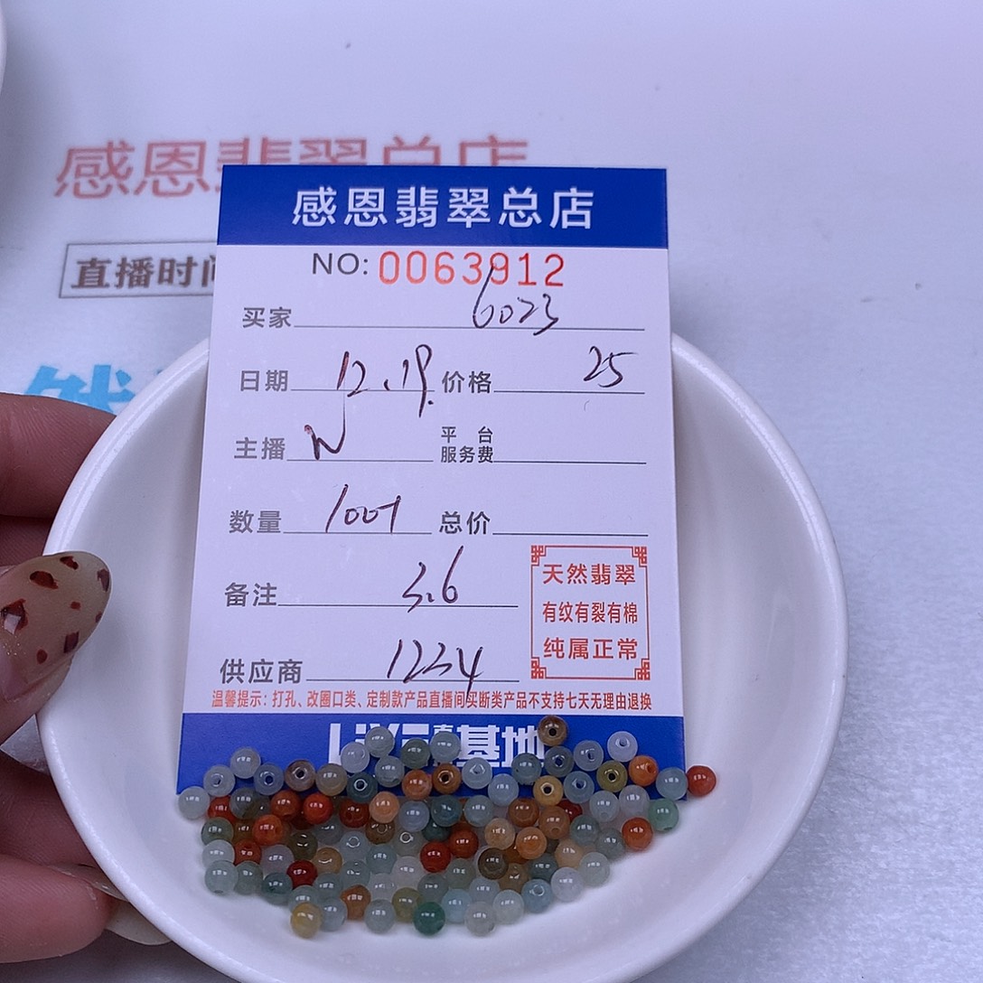 用***3翡翠未镶嵌手链翡翠