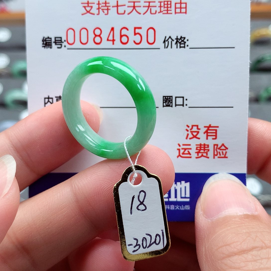 翡翠戒指未镶嵌18号