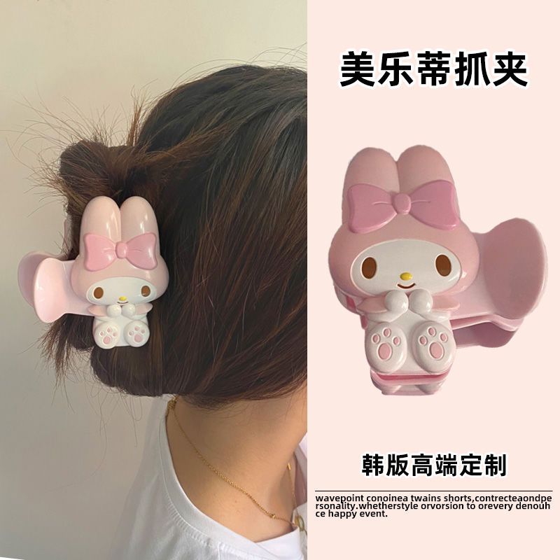玉桂狗酷洛米美乐蒂发夹后脑勺盘发抓夹大号鲨鱼夹子可爱立体发卡