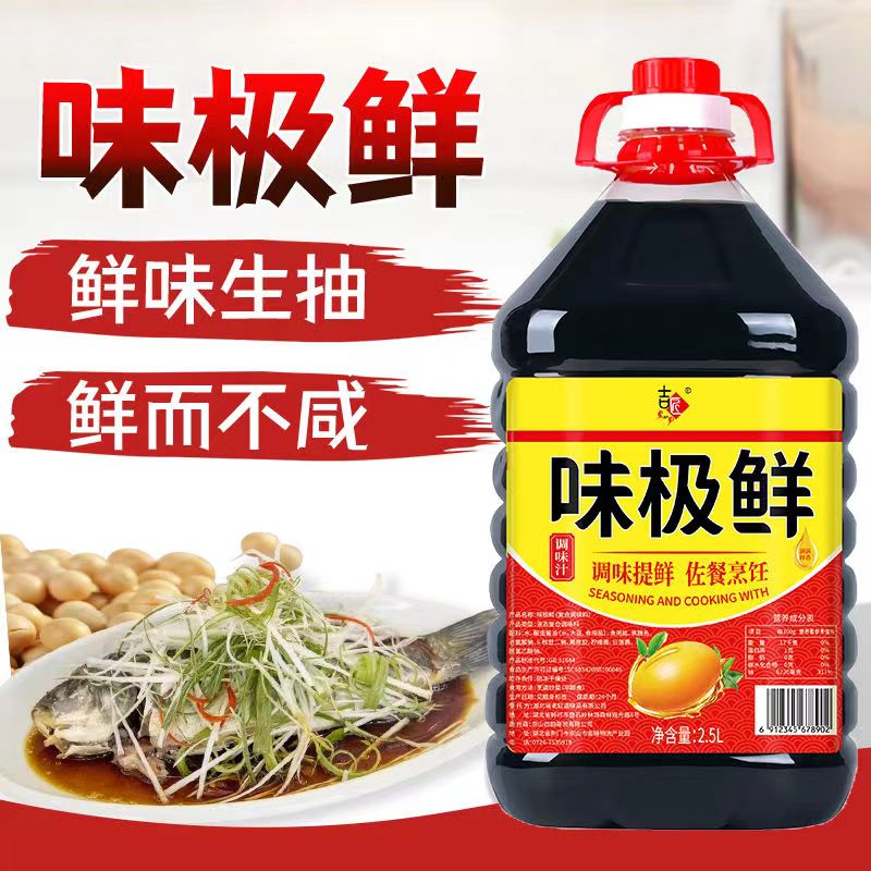 【厂家直销】味极鲜生抽酱油5斤大桶炒菜凉拌腌制提鲜食用调味汁