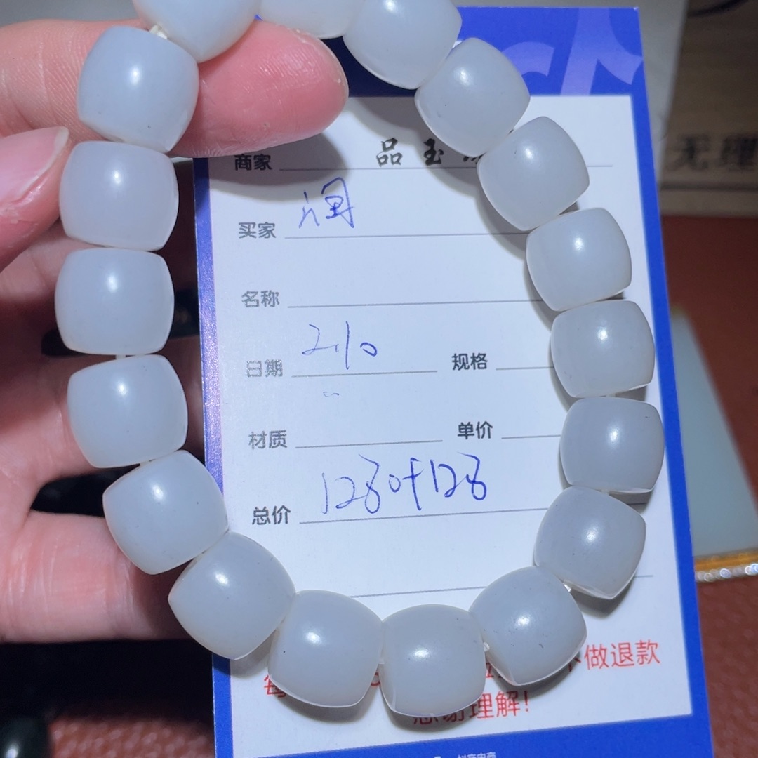 和田玉挂件未镶嵌润***板