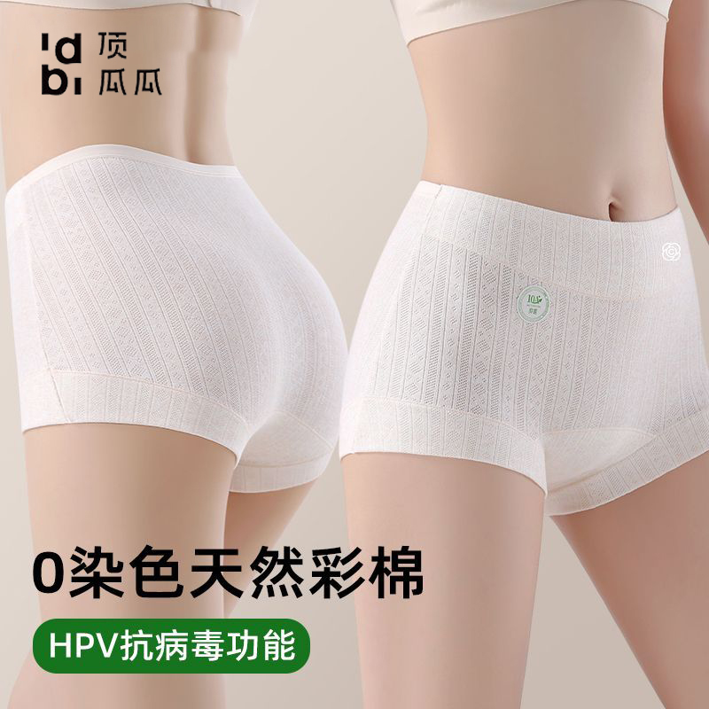 顶瓜瓜保暖内裤数码提花纯棉加厚保暖女三角内裤女士透气柔软吸汗