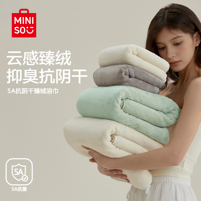 名创优品浴巾洗澡毛巾专用加大抗菌比纯棉吸水加厚成人家用裹巾