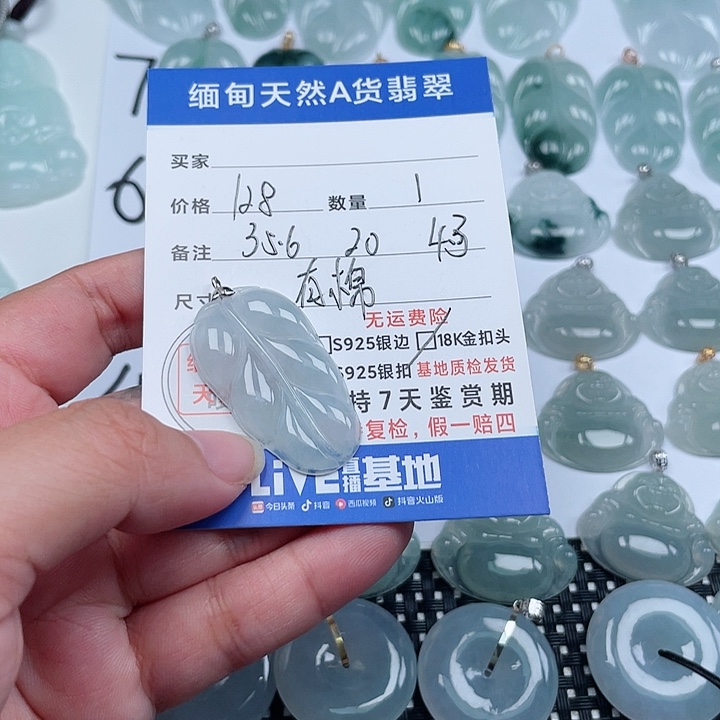 翡翠18K金镶嵌颈饰天然翡翠吊坠