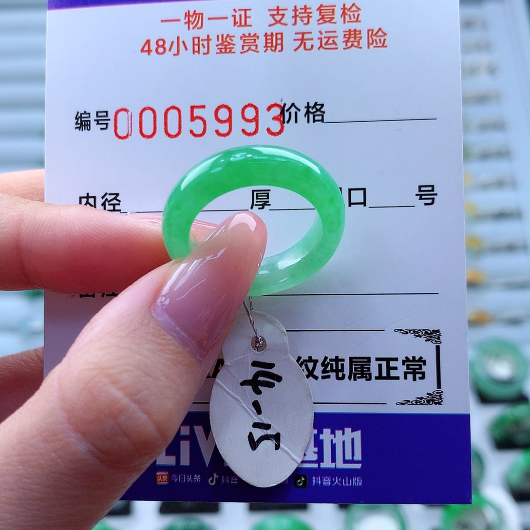 翡翠戒指未镶嵌翡翠