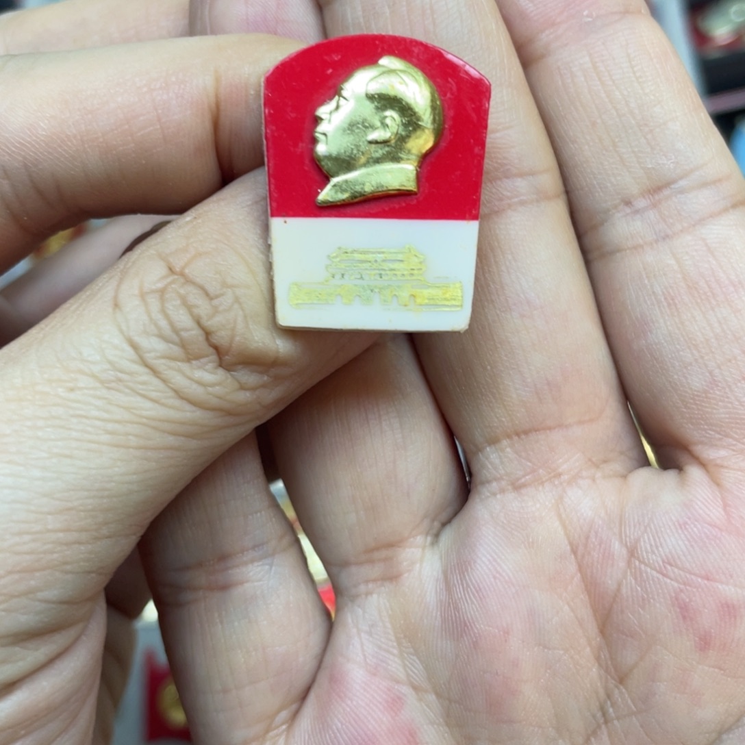 铝红色收藏精品小章