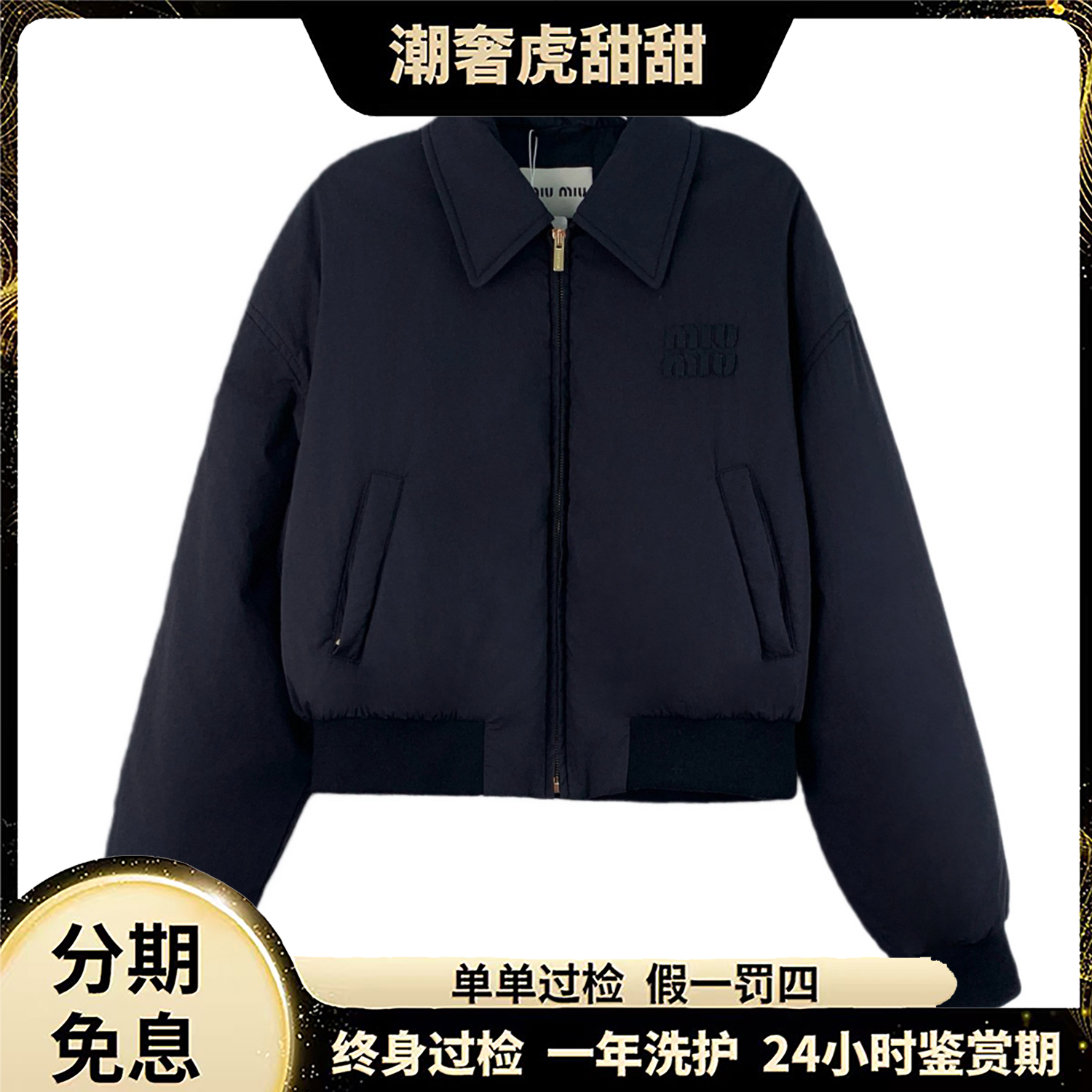 99新 MIU MIU/缪缪  24款 logo羽绒服夹克/XS码/LW0075 /潮奢虎