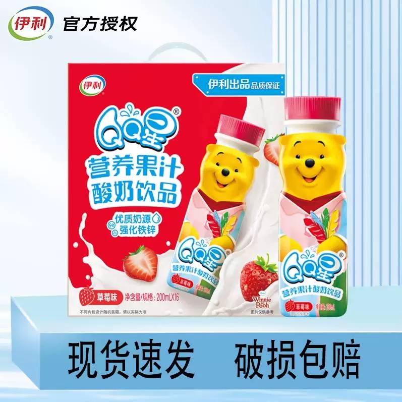 9月QQ星营养果汁酸奶饮品草莓味200ml*16瓶/新老包装随机发货/饮料