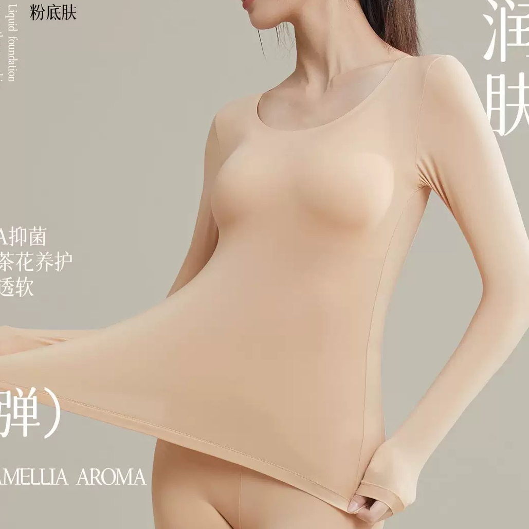 2025新款美肤衣套装 隐形肌底恒温秋衣秋裤套装