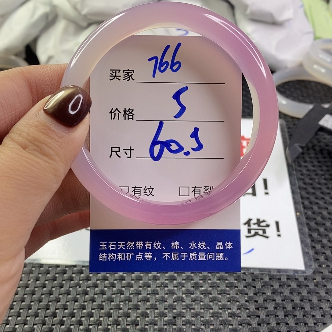 手镯玛瑙/玉髓未镶嵌766