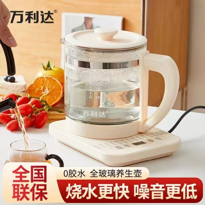 万利达2.0L智能养生壶花茶办公室家用多功能烧水壶养生壶家用 