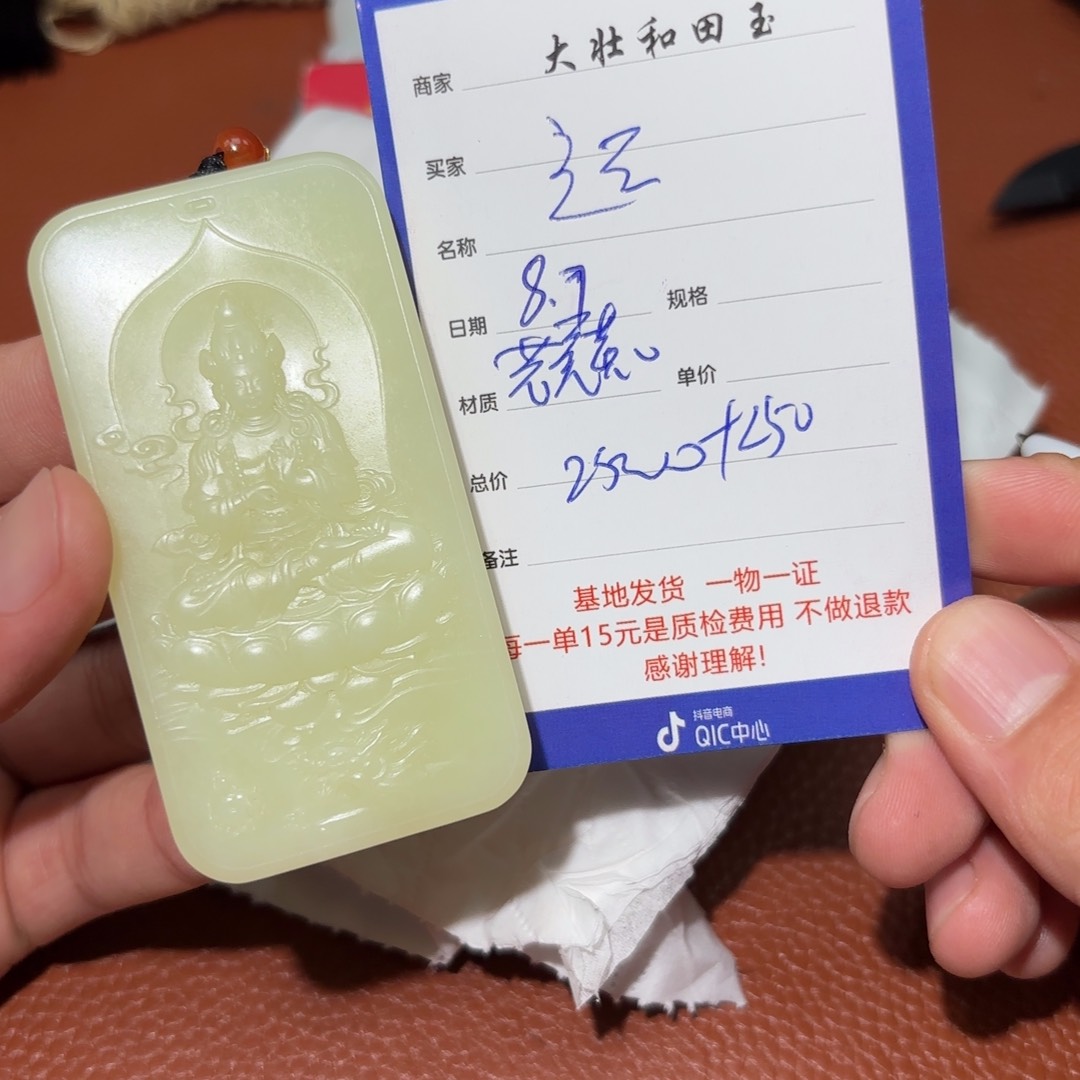 和田玉未镶嵌挂件远*