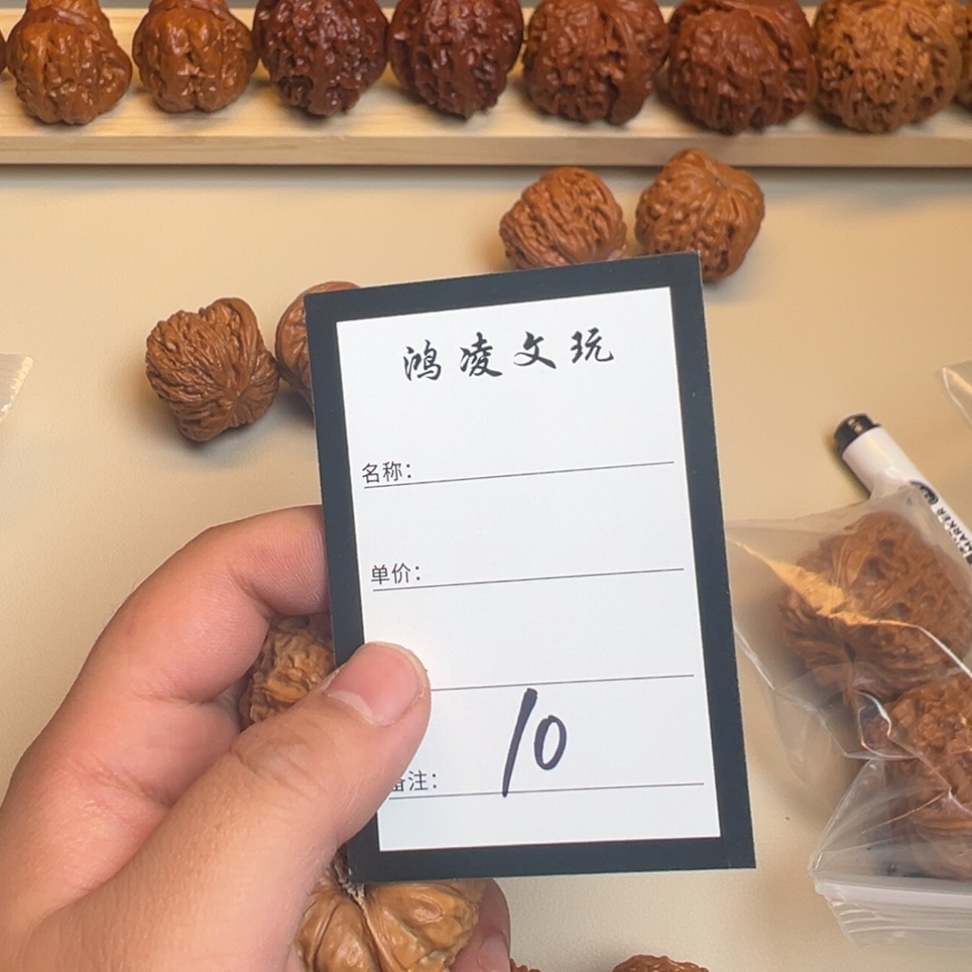 如***铁核桃十号文玩核桃