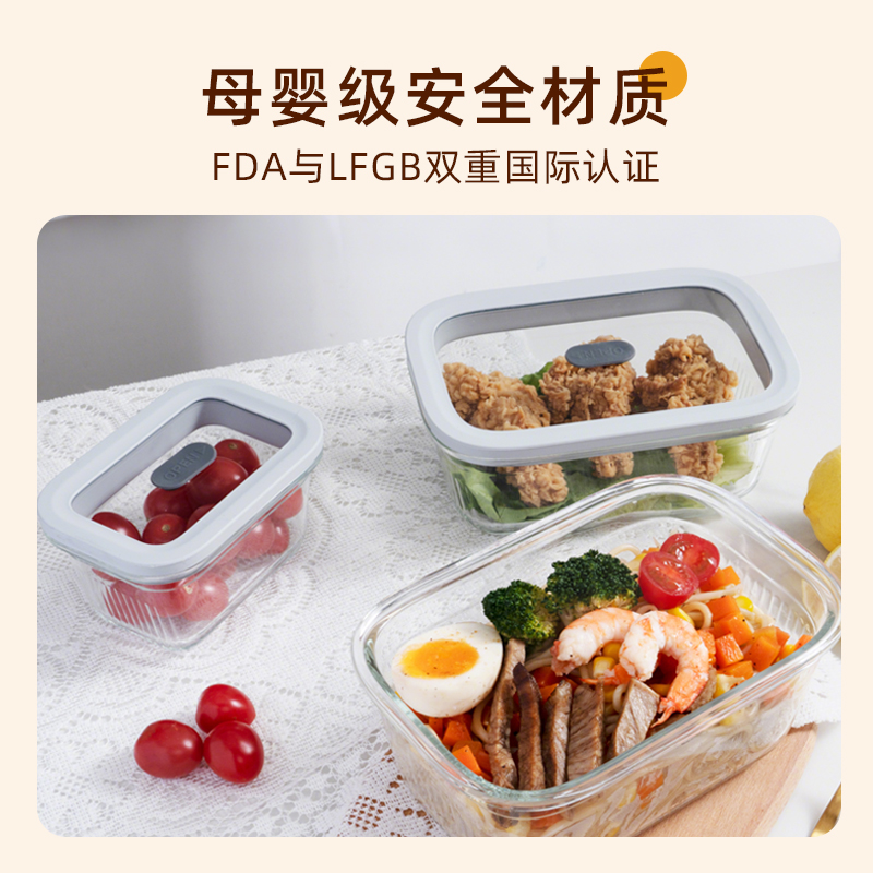 【臻鲜保鲜盒套装】LeBoLeBo高硼硅玻璃保鲜盒密封耐高温长方形饭盒