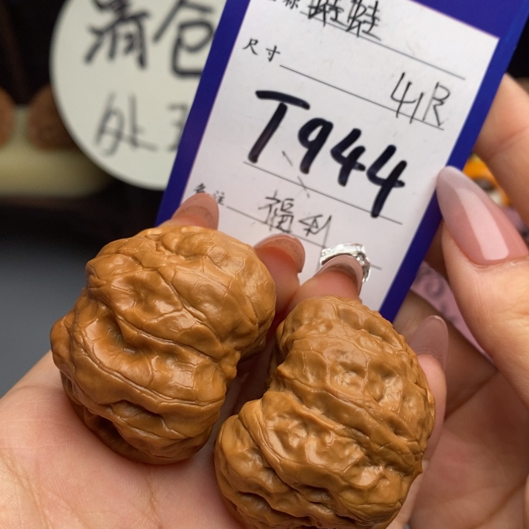 文玩核桃吊坠蛤蟆头