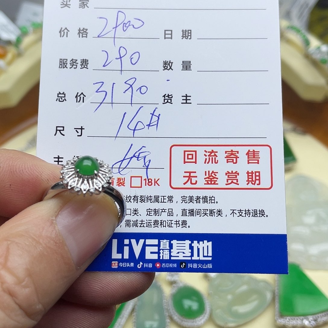 翡翠颈饰18K金镶嵌回流