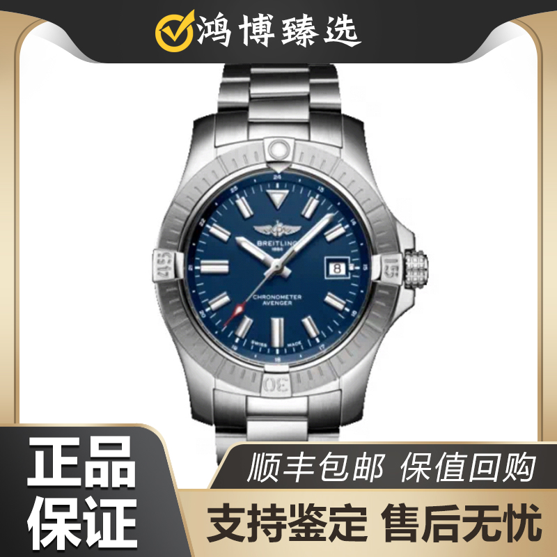 99新 BREITLING/百年灵 复仇者/A17318/43mm/机械/精钢/男士/全套