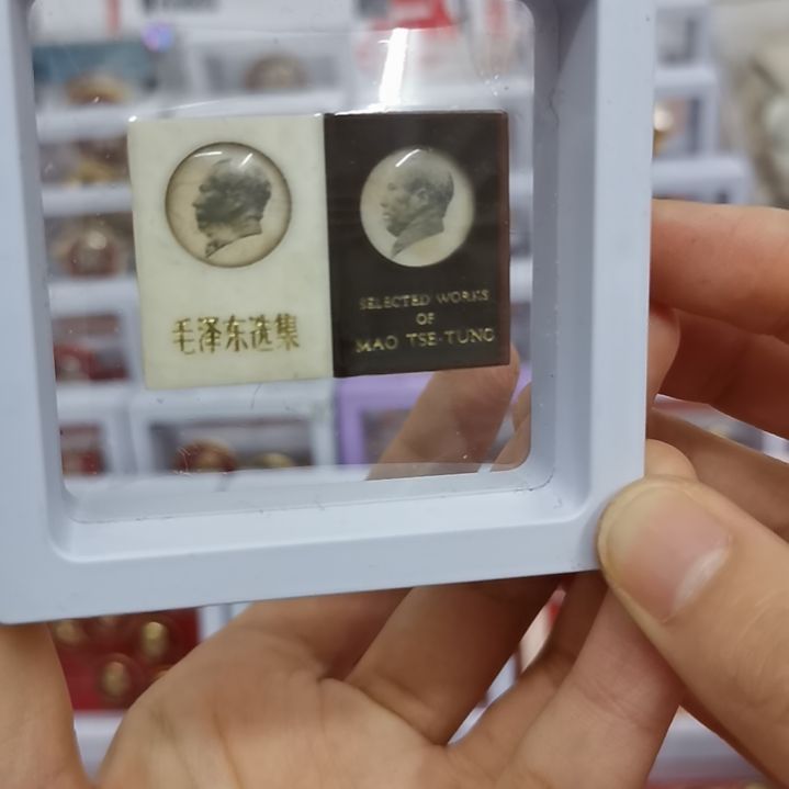 其他普通金属清*红藏纪念像章2枚