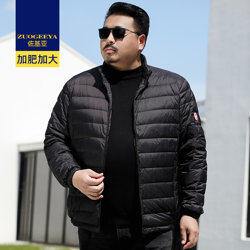 佐基亚冬季大码280斤胖子宽松立领保暖羽绒服轻薄款白鸭绒外套男
