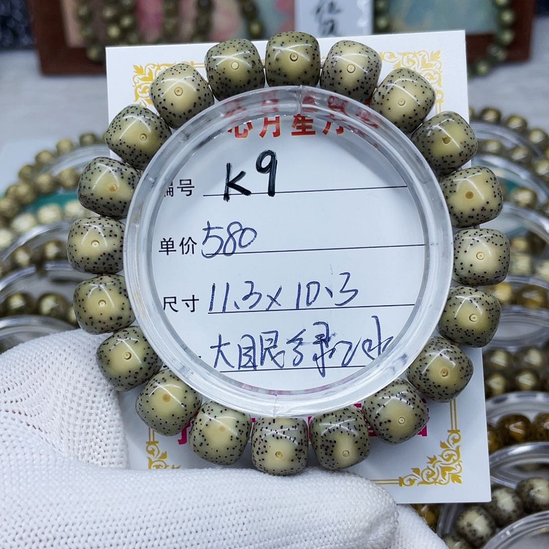 海南心月星月菩提k9