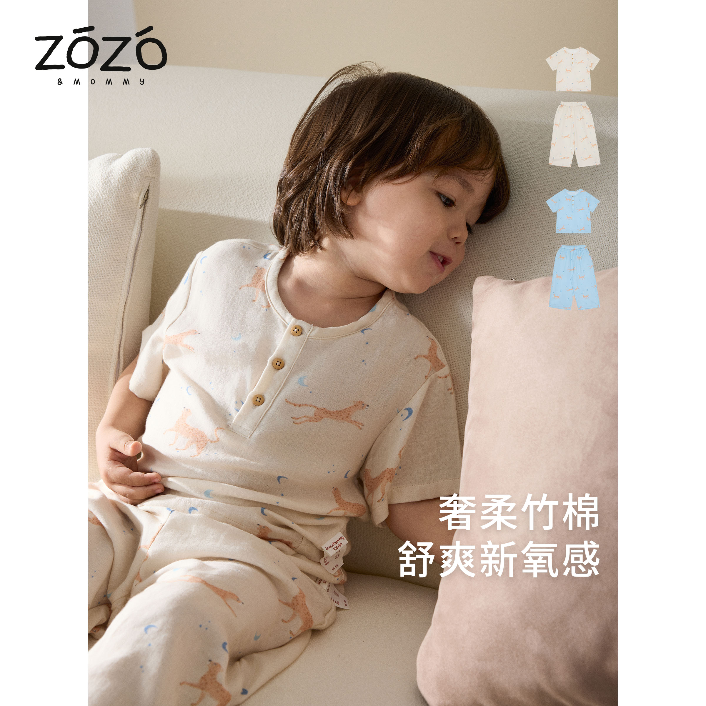 【福利款】ZOZO&MOMMY左悠【星跃丛林】 满印竹棉双层纱家居服